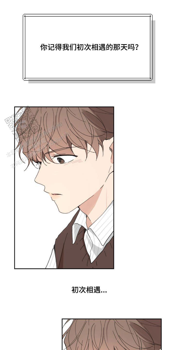 主人的私情漫画,第225话4图