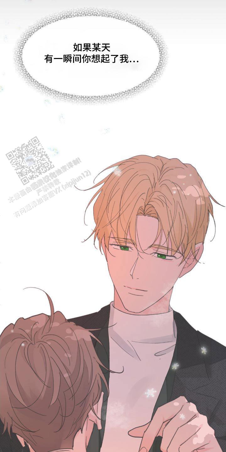 主人的私情完结漫画,第226话4图