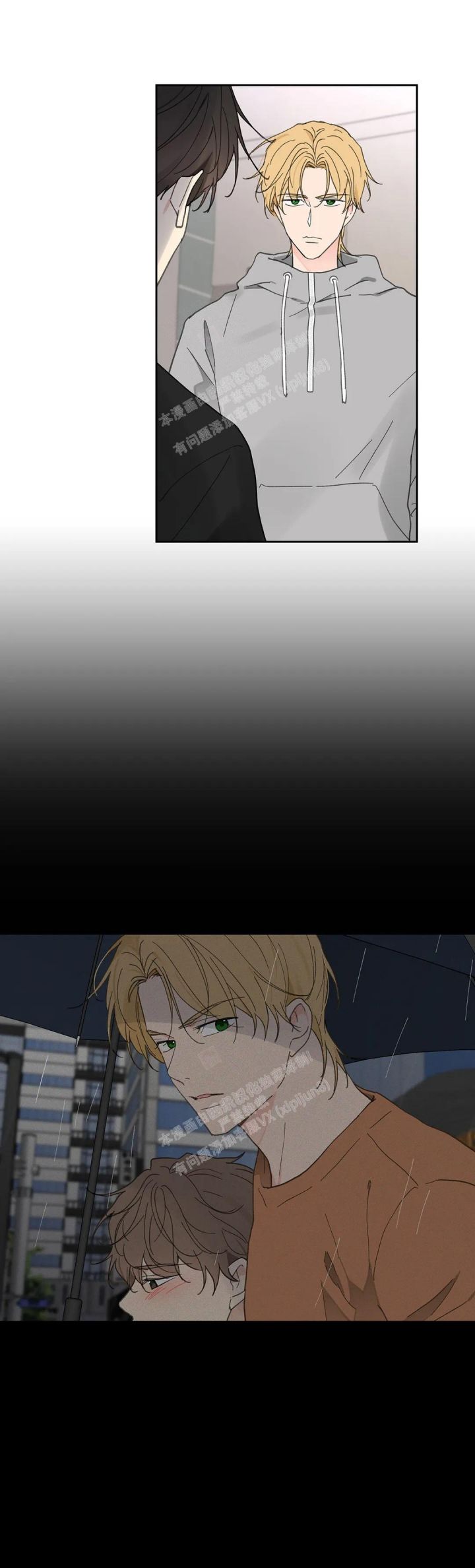 主人的私情完结漫画,第144话1图