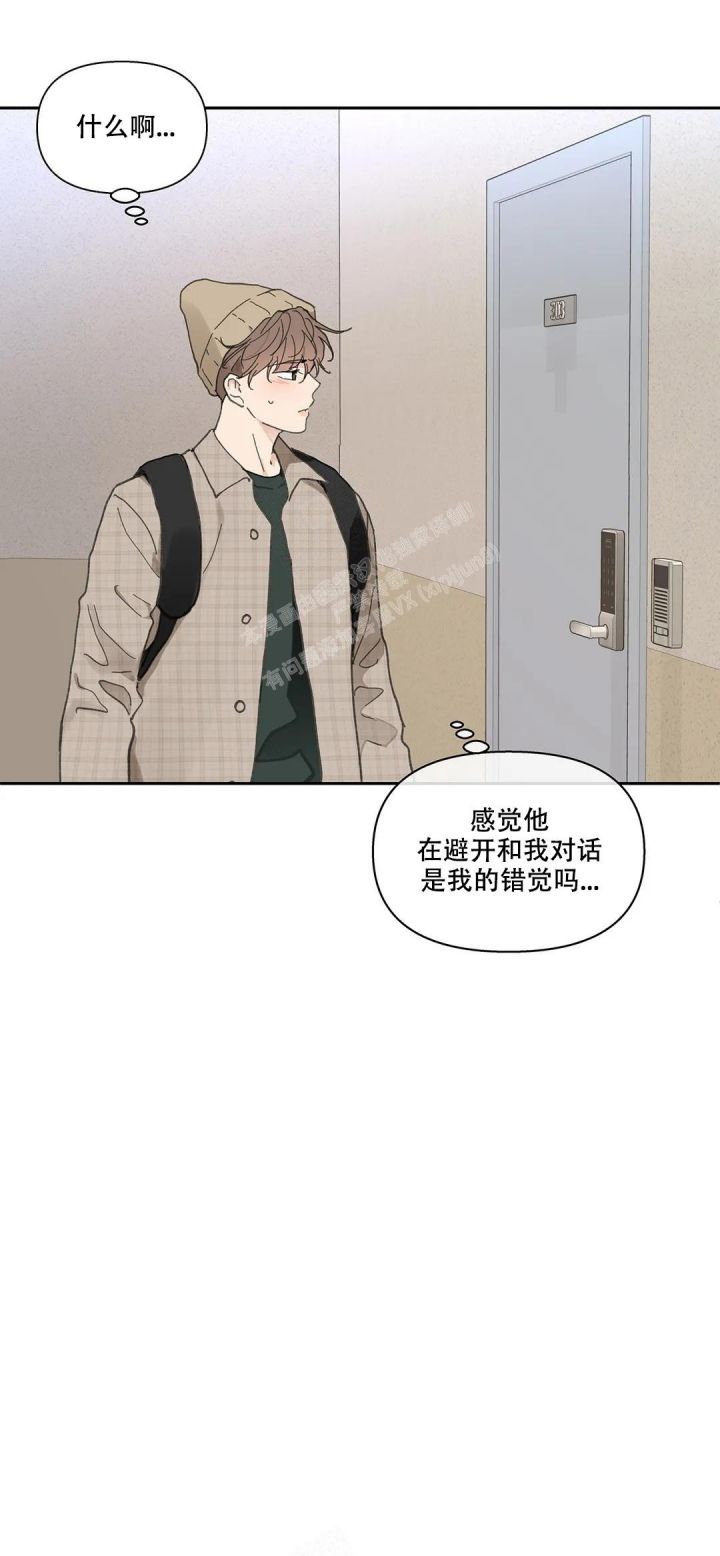 主人的私情完结漫画,第143话5图