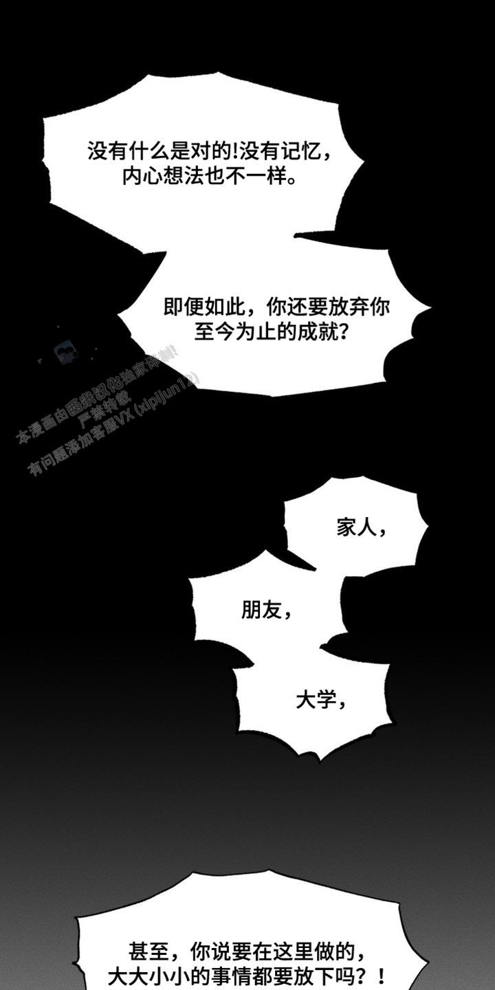 主人的惩罚内容有哪些漫画,第167话1图