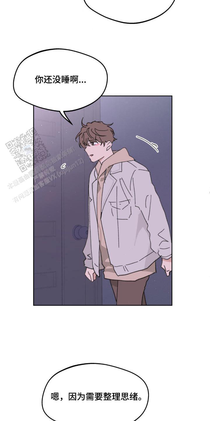 主人的私情漫画,第188话3图