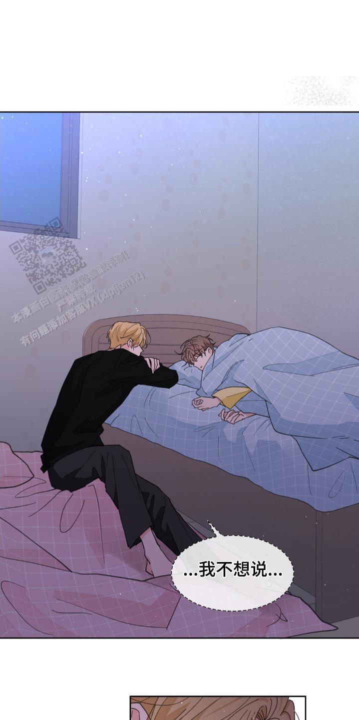 主人的私情完结漫画,第181话1图