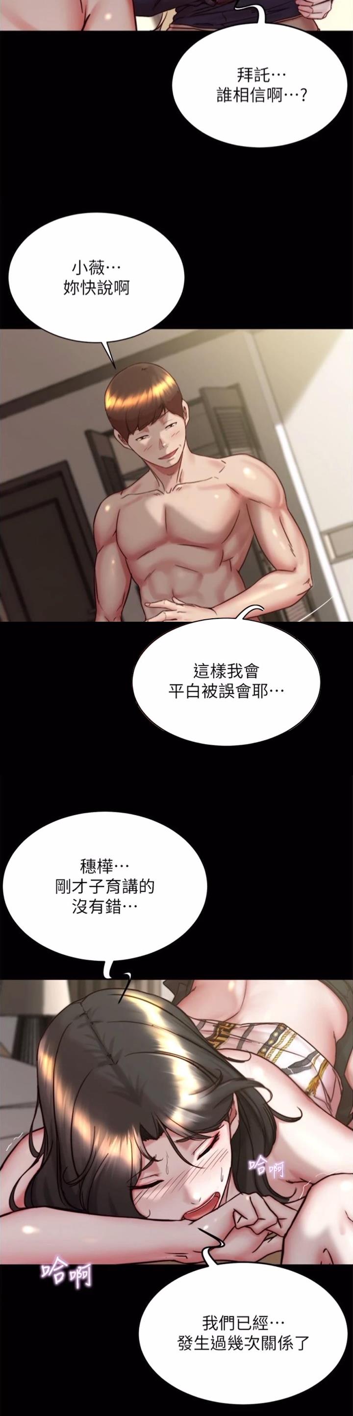第235话4