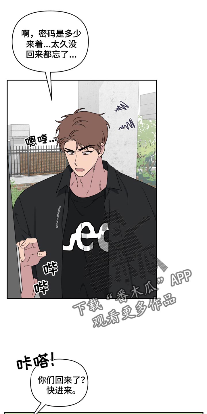 祝你好运,里奥格兰德漫画,第69话4图