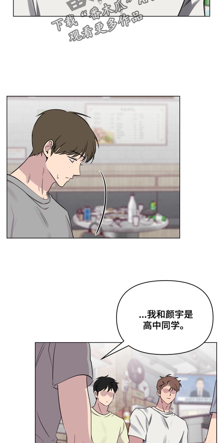 祝你好运是什么意思坏话还是好话漫画,第51话4图