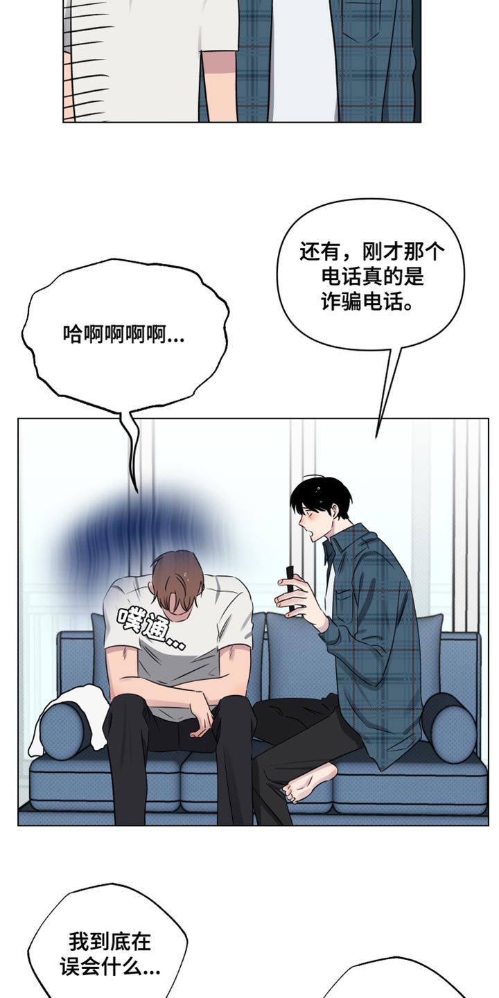 祝你好运是什么意思坏话还是好话漫画,第55话3图
