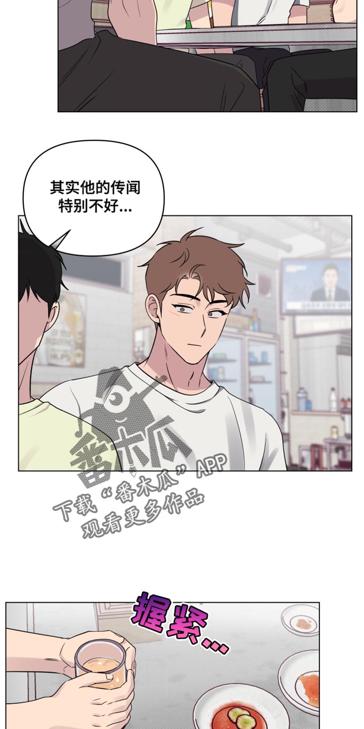祝你好运是什么意思坏话还是好话漫画,第51话5图