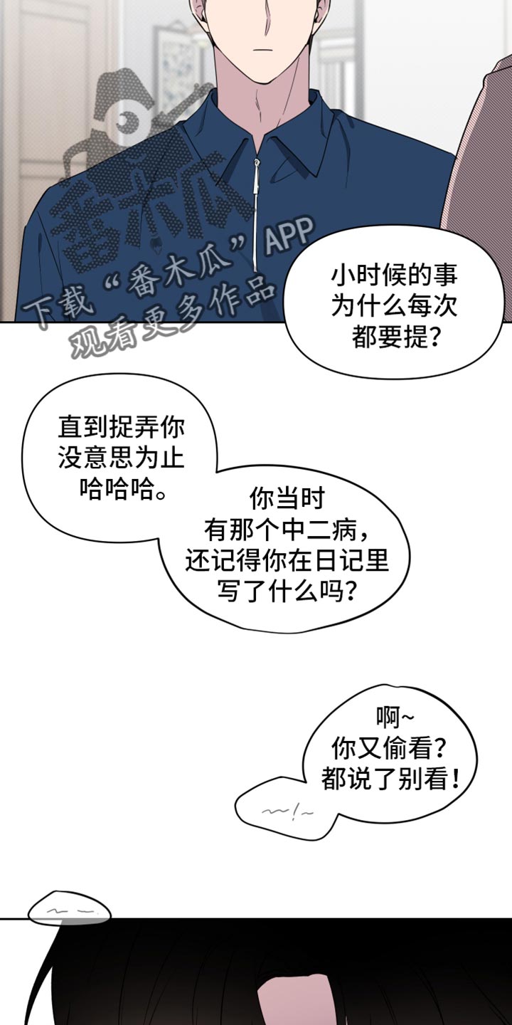 祝你好运是什么意思坏话还是好话漫画,第70话4图