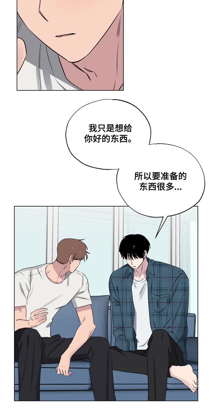 祝你好运是什么意思坏话还是好话漫画,第55话5图