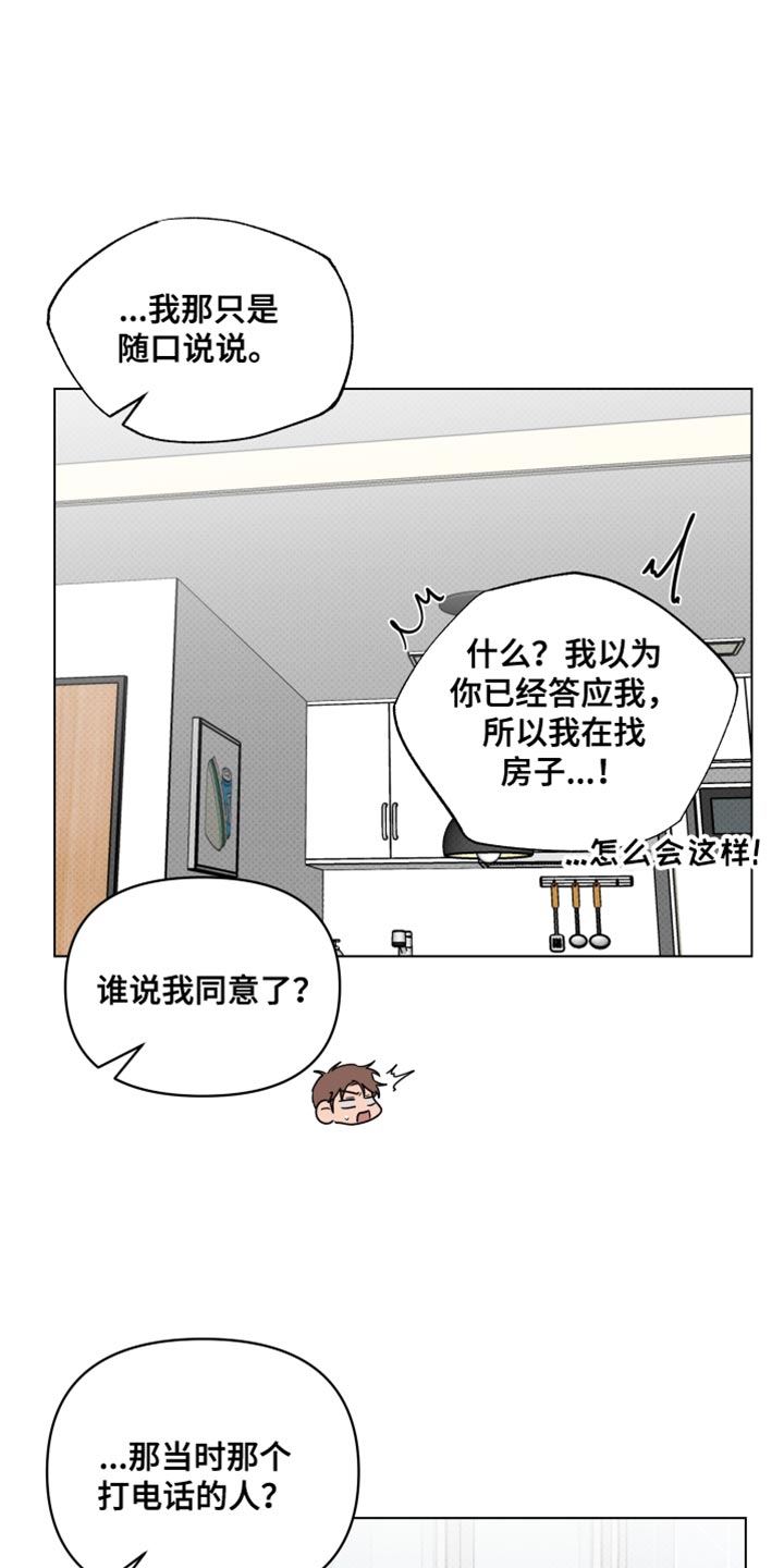 祝你好运是什么意思坏话还是好话漫画,第55话1图