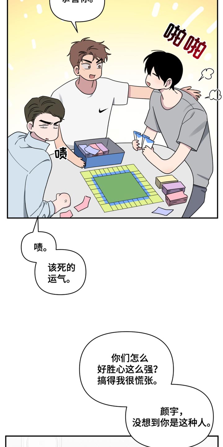 祝你好运来广场舞漫画,第67话3图