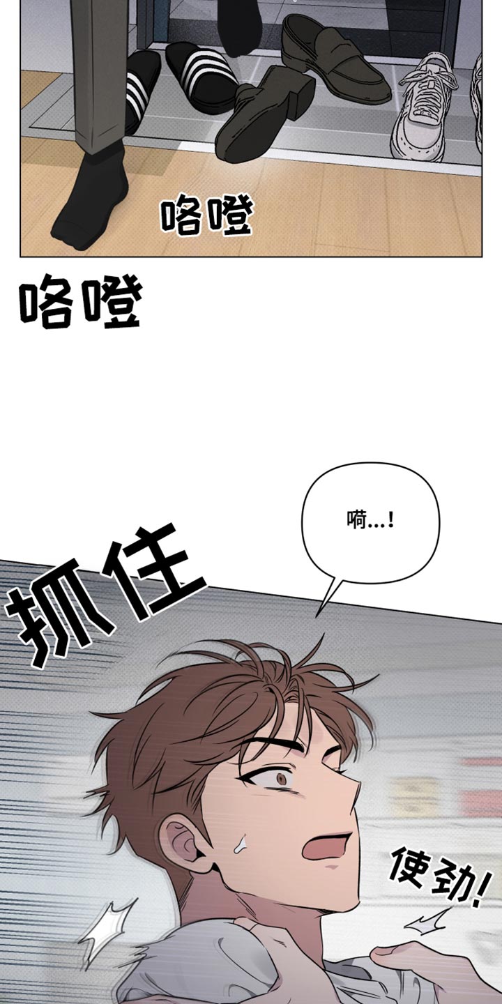 祝你好运,里奥格兰德漫画,第59话2图