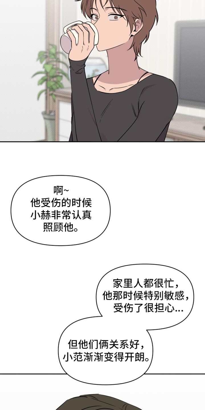 祝你好运是什么意思坏话还是好话漫画,第70话2图