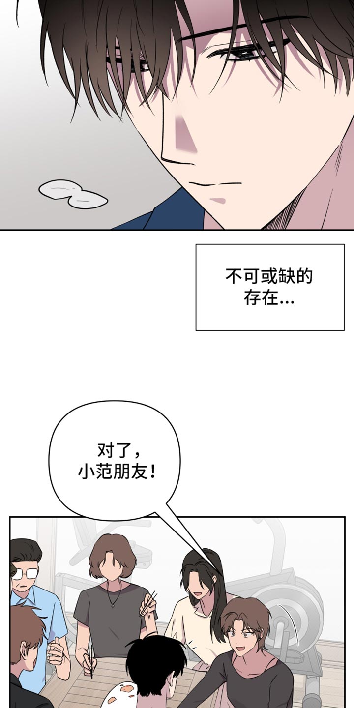 祝你好运是什么意思坏话还是好话漫画,第70话5图