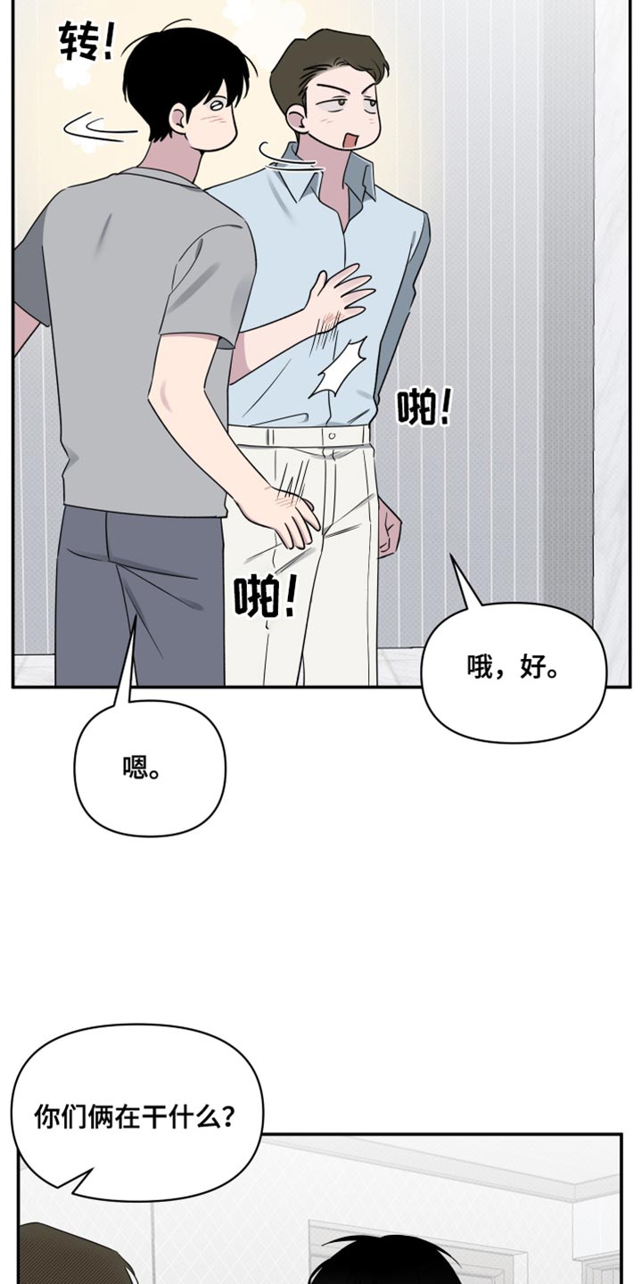祝你好运英语怎样写漫画,第65话2图