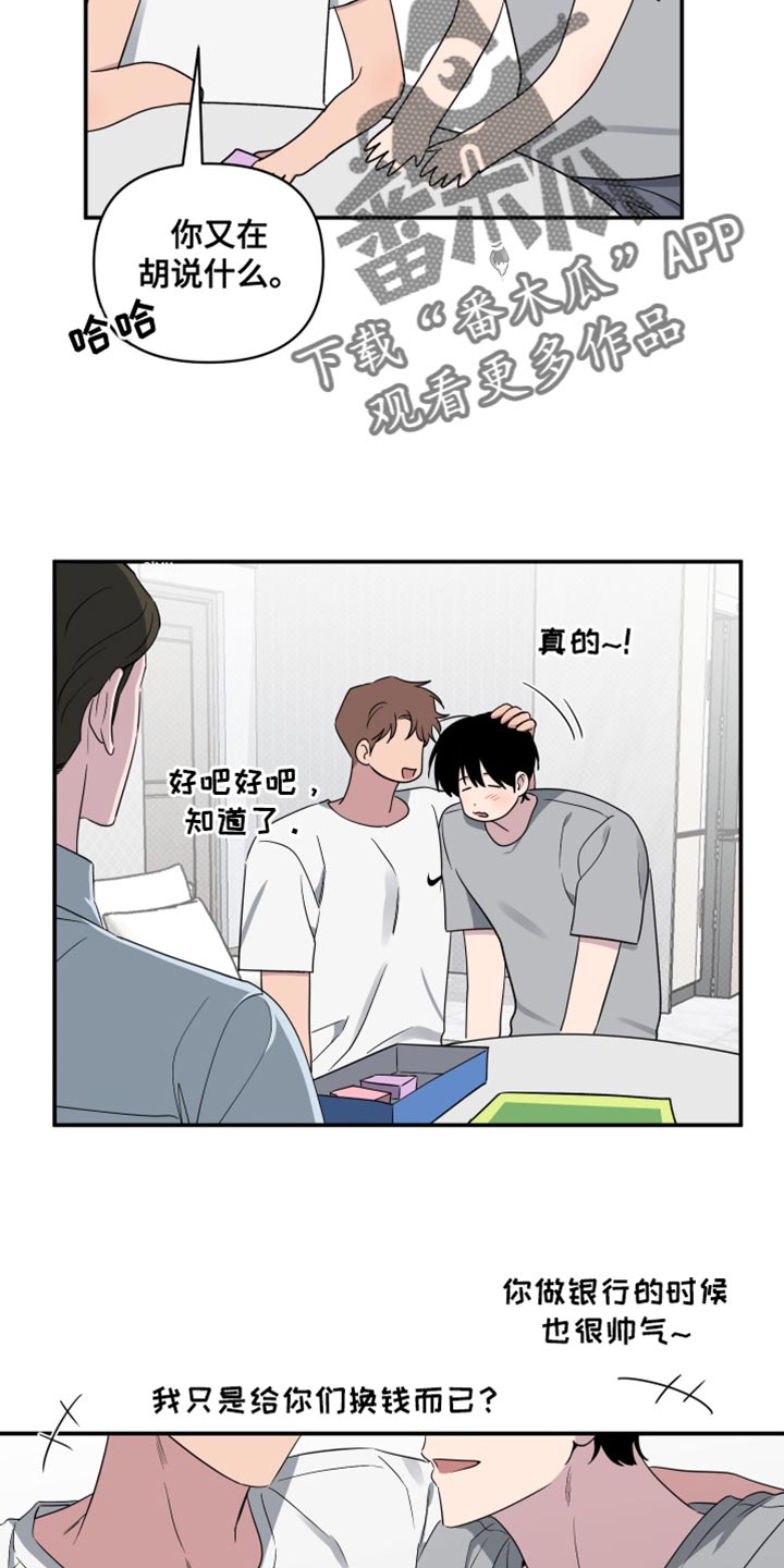 祝你好运来广场舞漫画,第67话5图