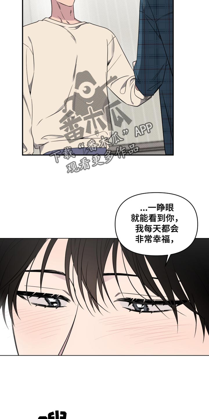 祝你好运是什么意思坏话还是好话漫画,第62话2图
