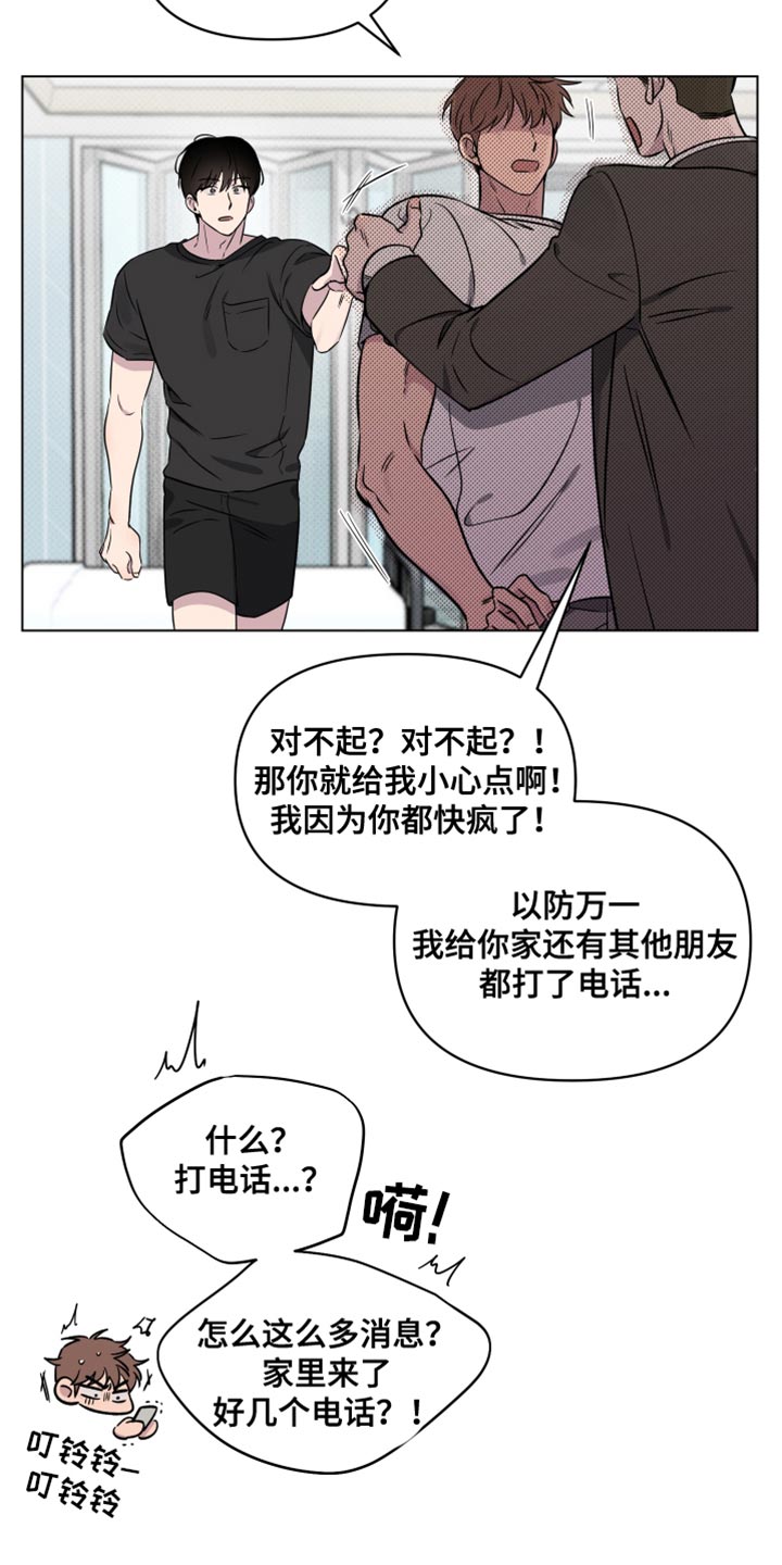 祝你好运,里奥格兰德漫画,第59话5图