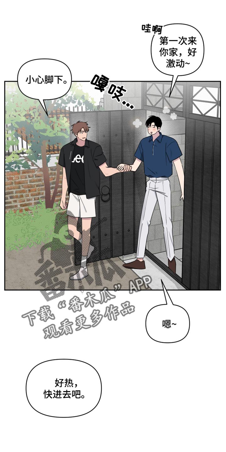 祝你好运,里奥格兰德漫画,第69话1图