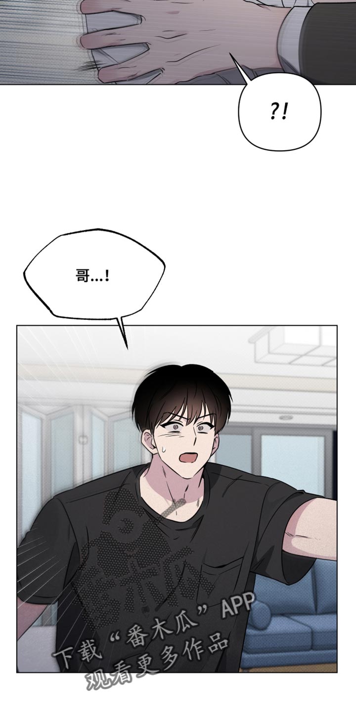 祝你好运,里奥格兰德漫画,第59话3图