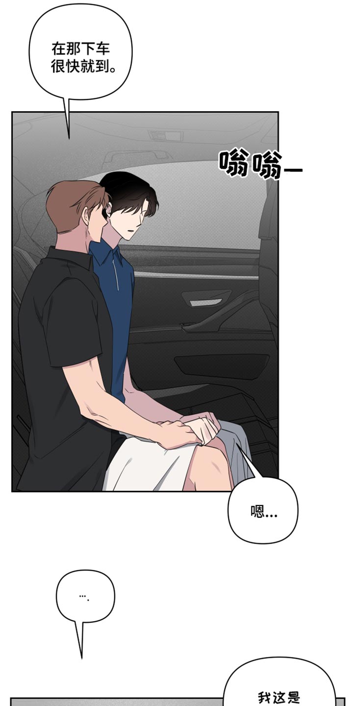 祝你好运电影免费观看完整版 百度网盘漫画,第68话3图