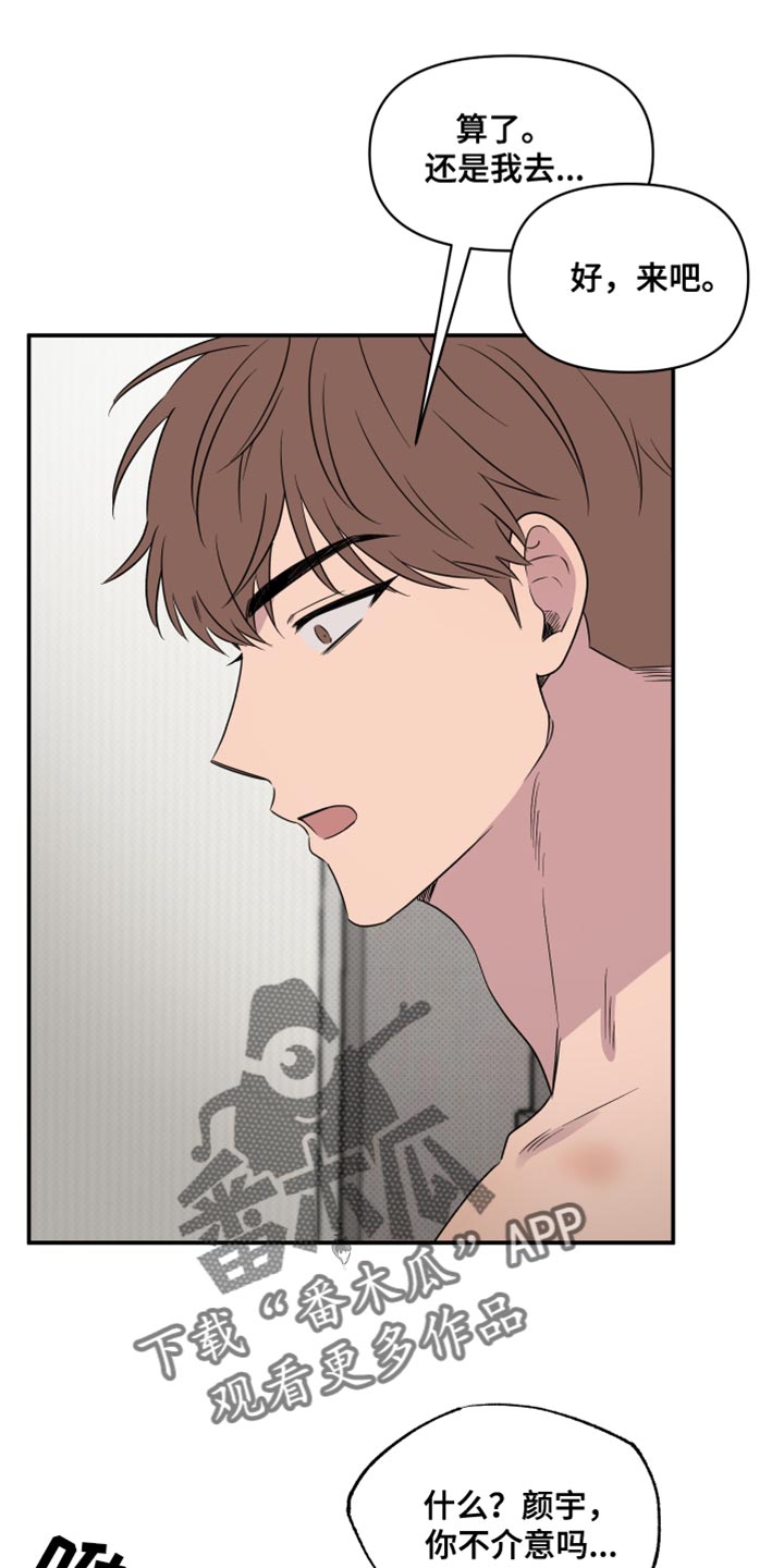 祝你好运是什么意思坏话还是好话漫画,第64话5图