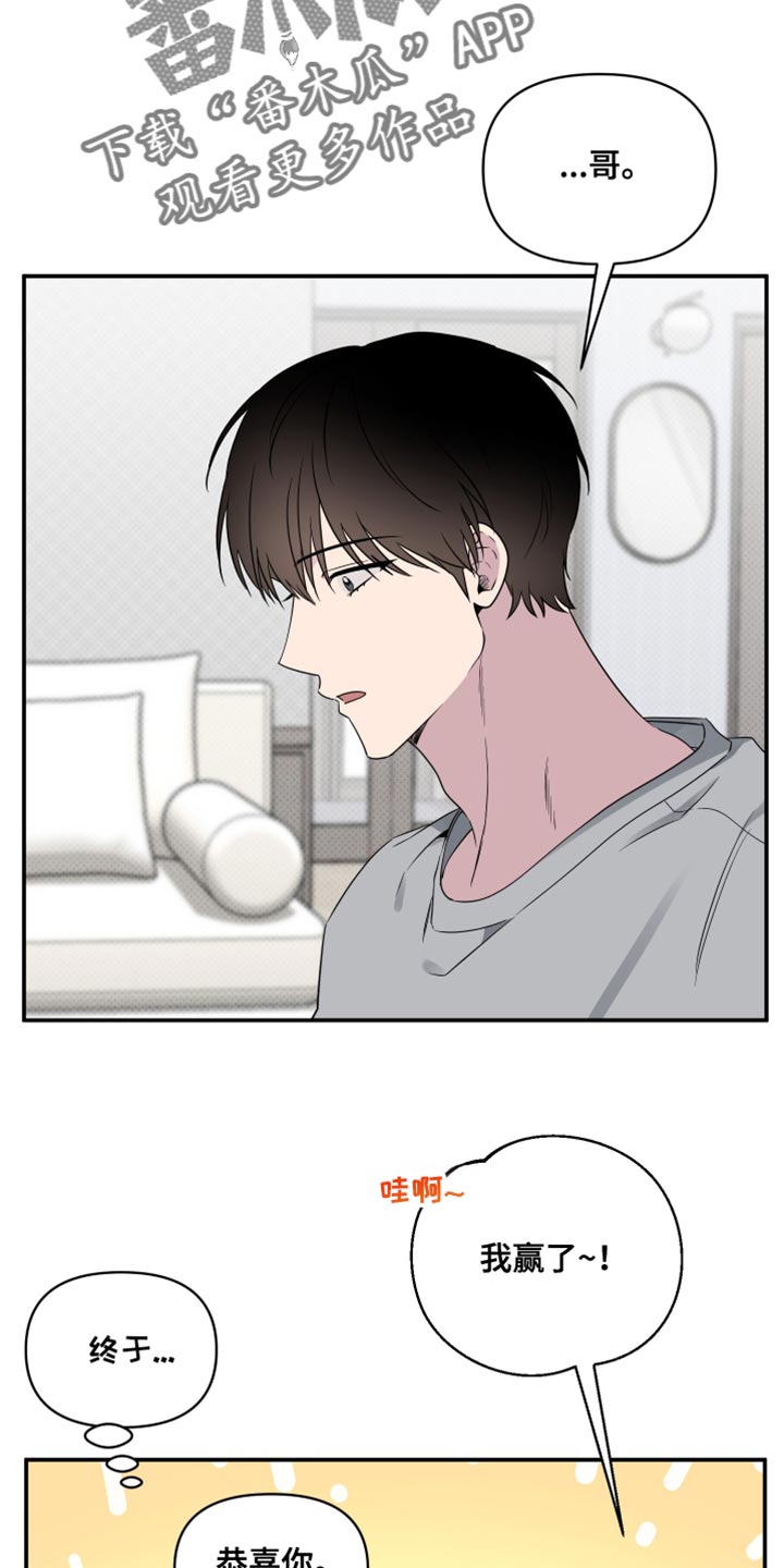 祝你好运来广场舞漫画,第67话2图
