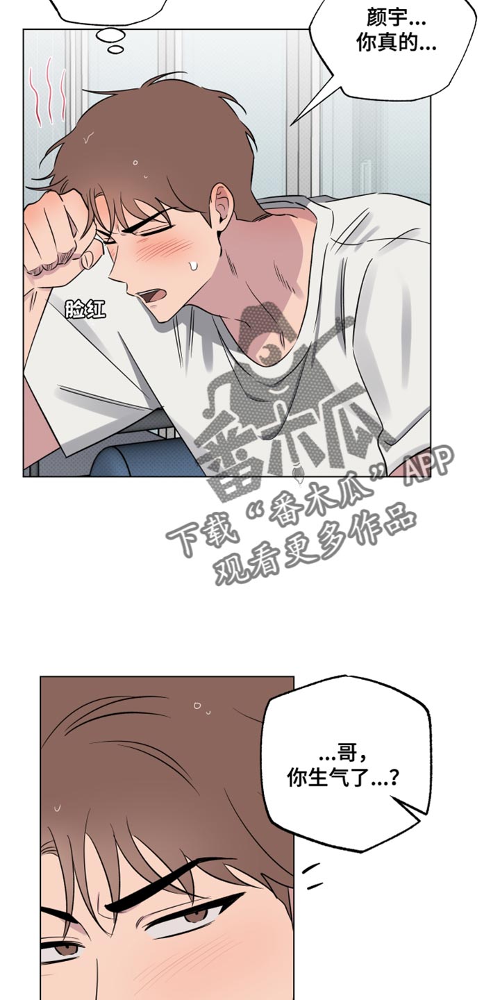 祝你好运是什么意思坏话还是好话漫画,第55话4图