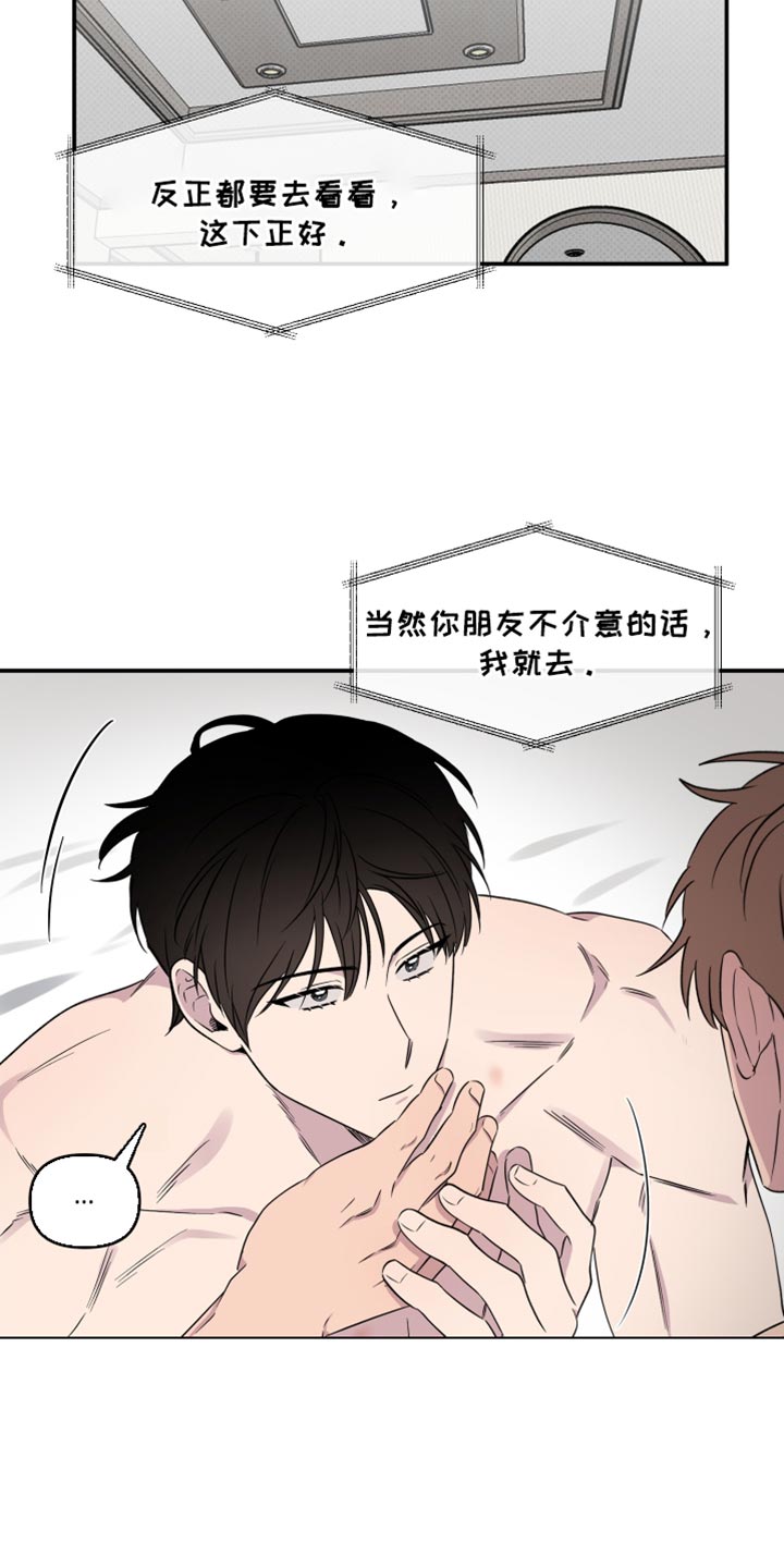 祝你好运是什么意思坏话还是好话漫画,第64话4图
