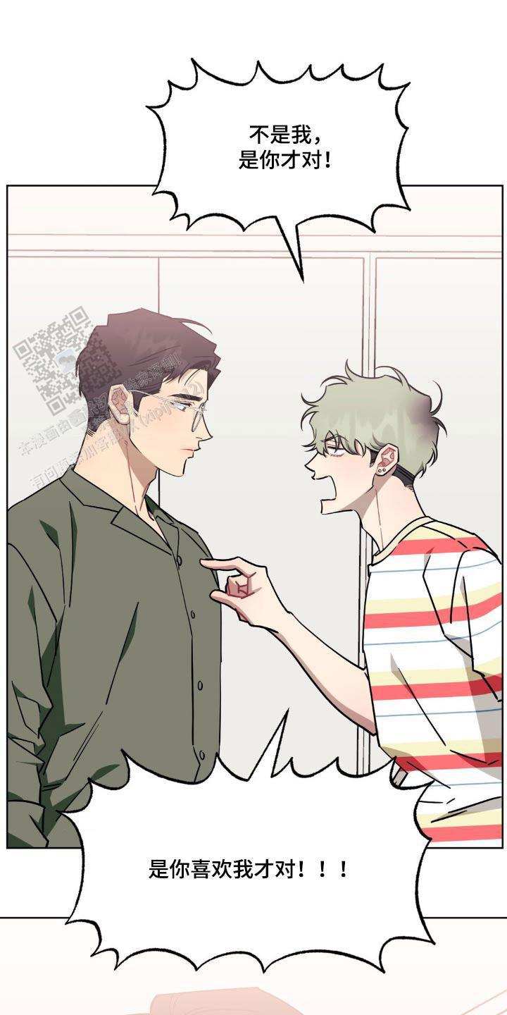 次于别人的关系漫画免费下拉式六漫画漫画,第166话1图