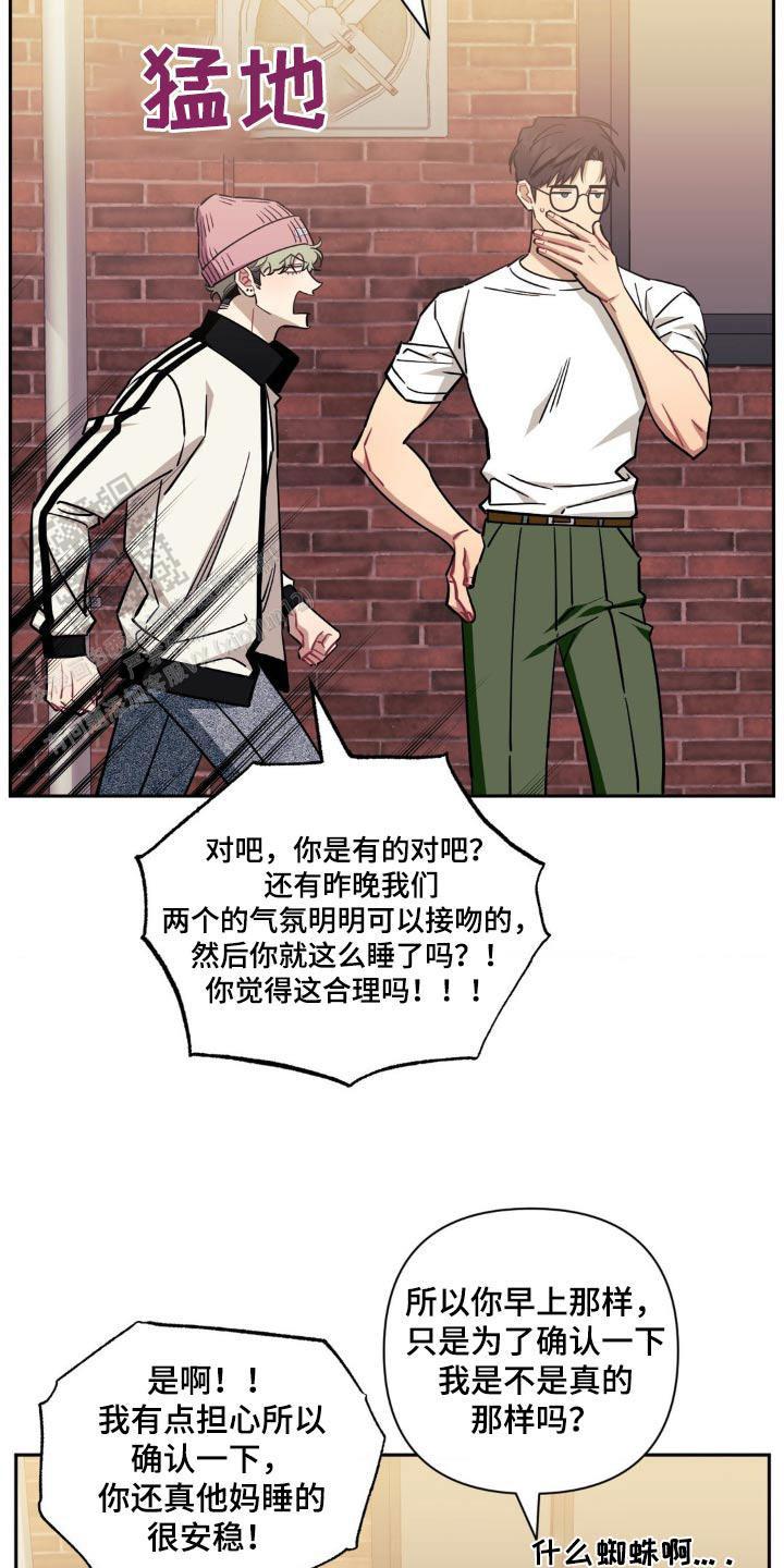 次于别人的关系漫画,第188话2图