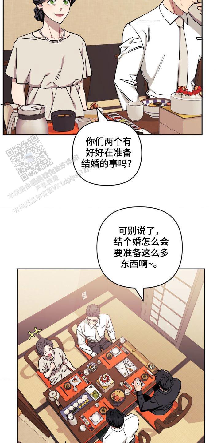 次于别人的关系漫画,第173话3图