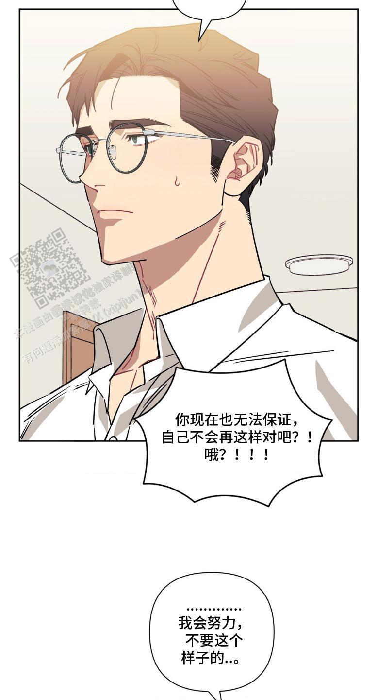 次于别人的关系漫画,第183话3图