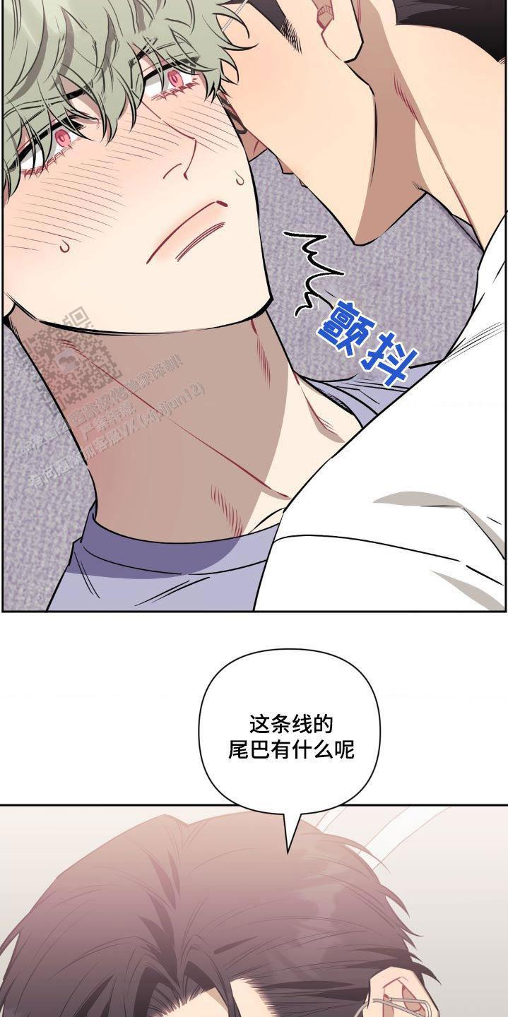 次于别人的关系漫画,第155话5图