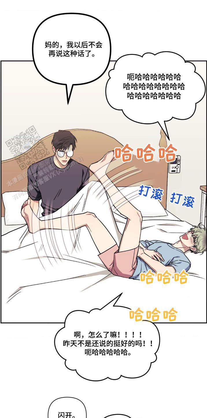 次于别人的关系漫画,第187话5图
