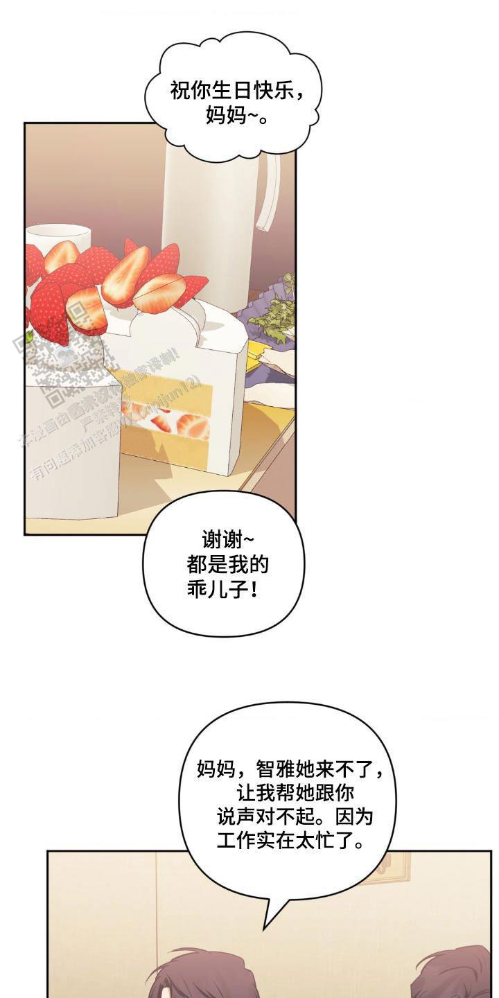 次于别人的关系漫画,第173话1图