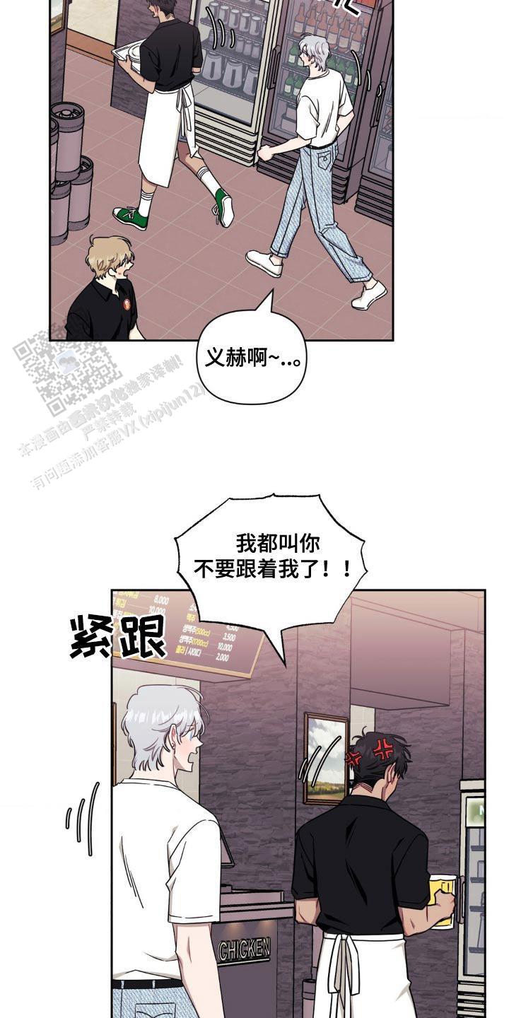 次于别人的关系漫画免费下拉式六漫画漫画,第179话5图