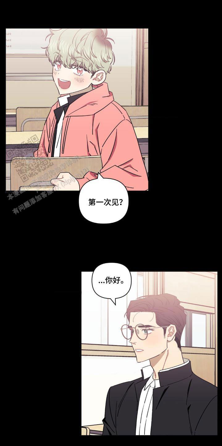 次于别人的关系漫画,第161话1图