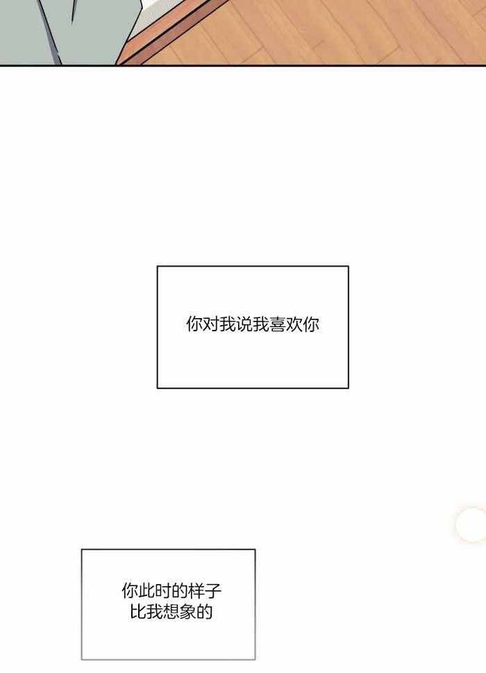 次于别人的关系漫画免费下拉式六漫画漫画,第98话2图