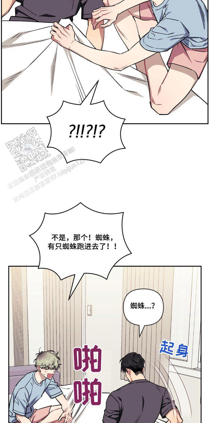 次于别人的关系漫画,第187话1图