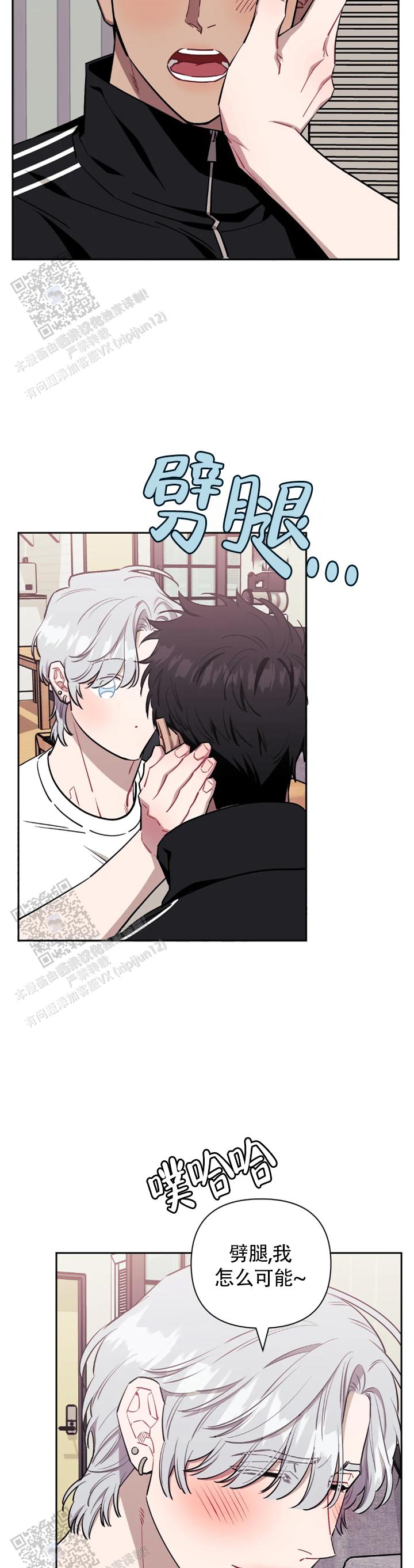 次于别人的关系漫画,第153话5图