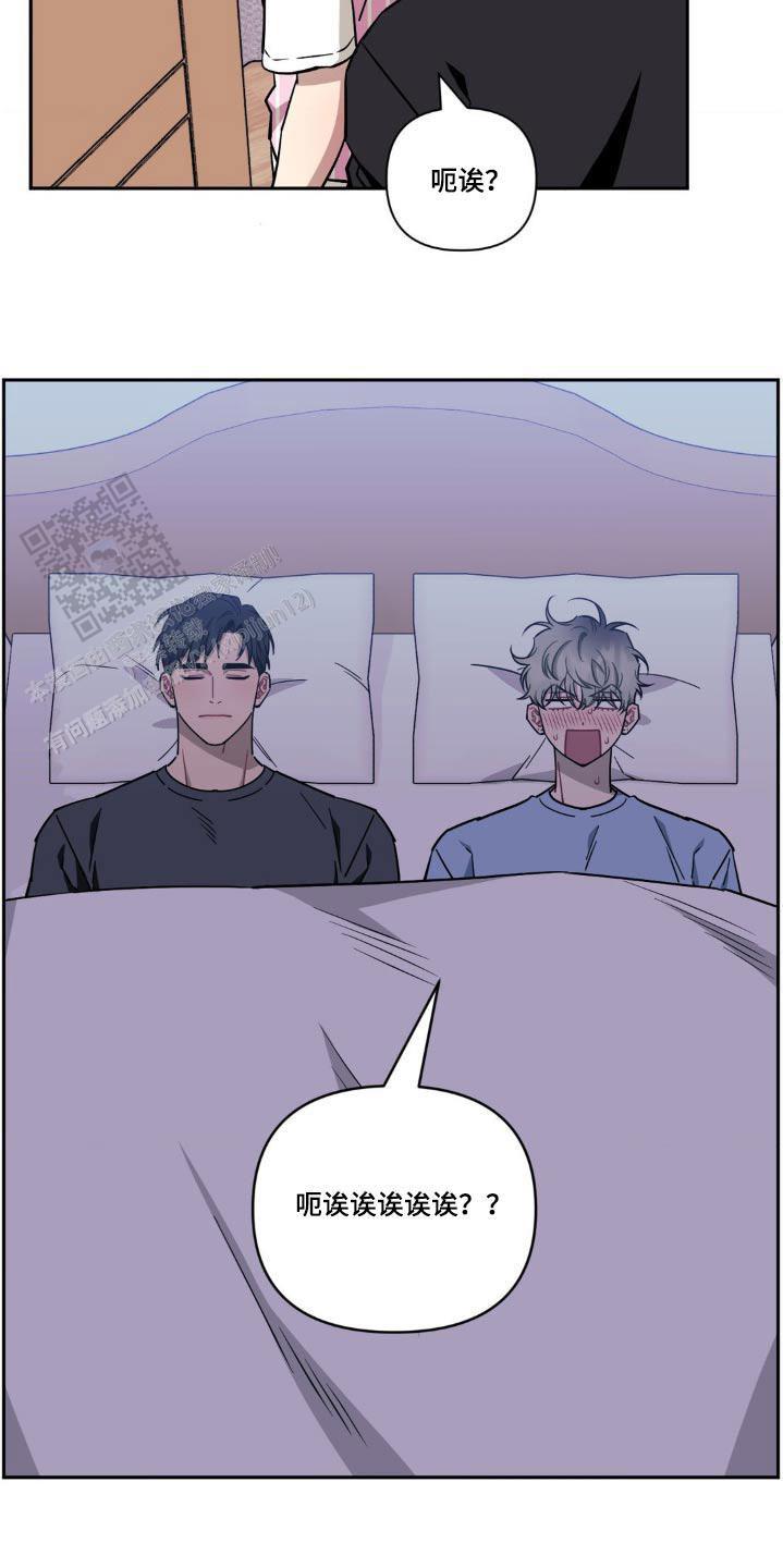 次于别人的关系漫画,第187话3图