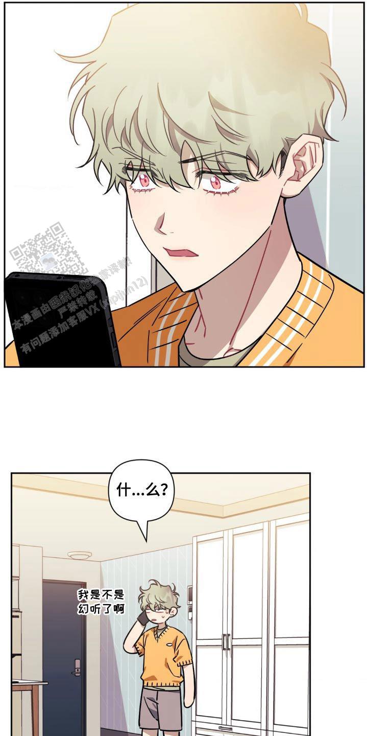 次于别人的关系漫画免费下拉式六漫画漫画,第176话5图