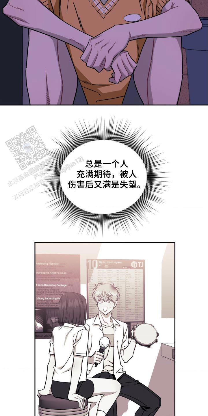 次于别人的关系漫画,第174话2图