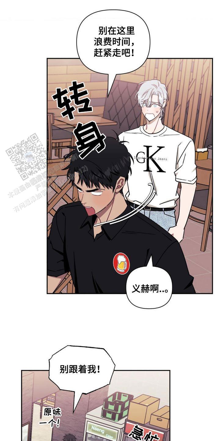 次于别人的关系漫画免费下拉式六漫画漫画,第179话4图