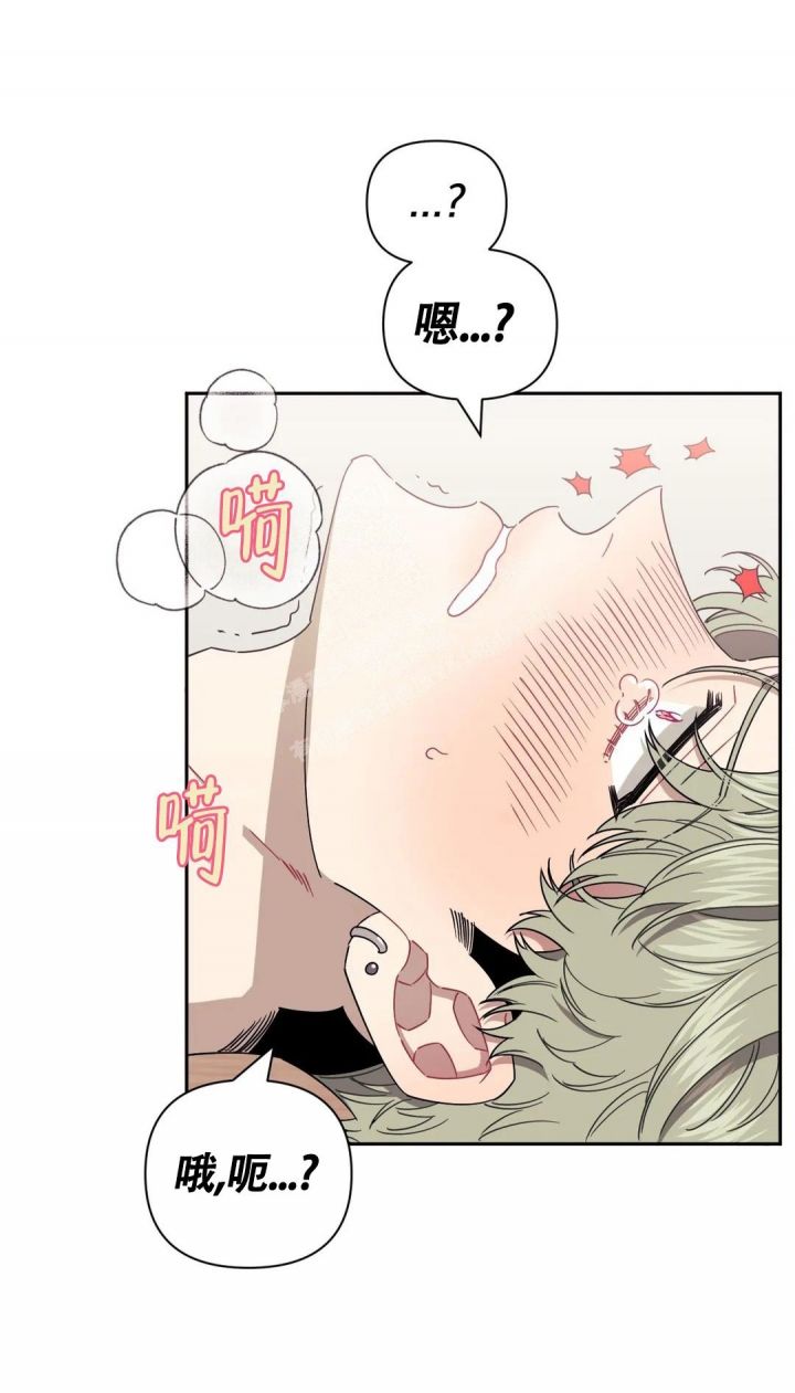 次于别人的关系漫画,第96话4图