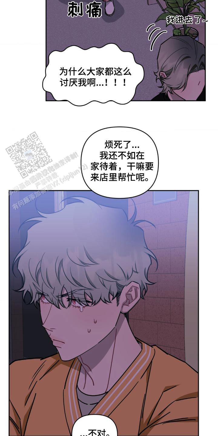 次于别人的关系漫画,第173话1图