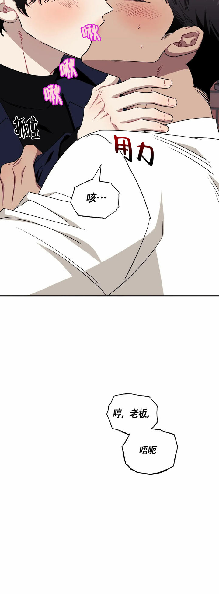 次于别人的关系漫画,第126话5图
