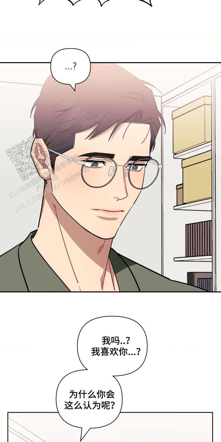 次于别人的关系漫画免费下拉式六漫画漫画,第166话3图